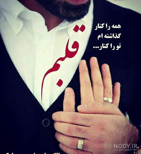 متن برای سالگرد ازدواج