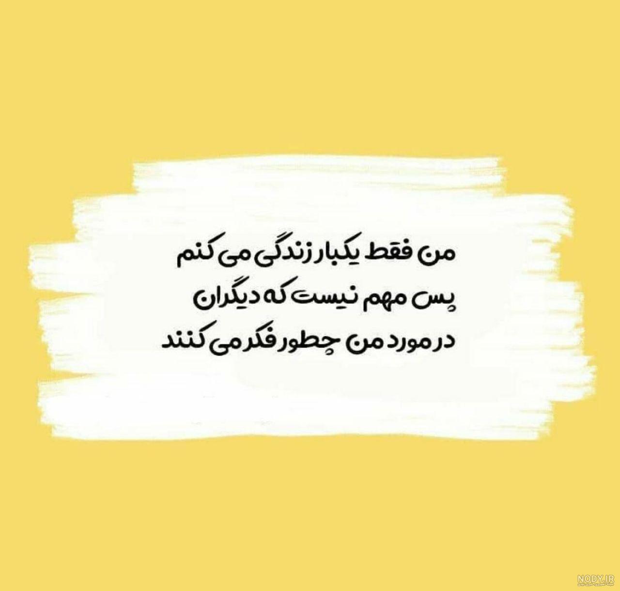 متن و عکس پر انرژی