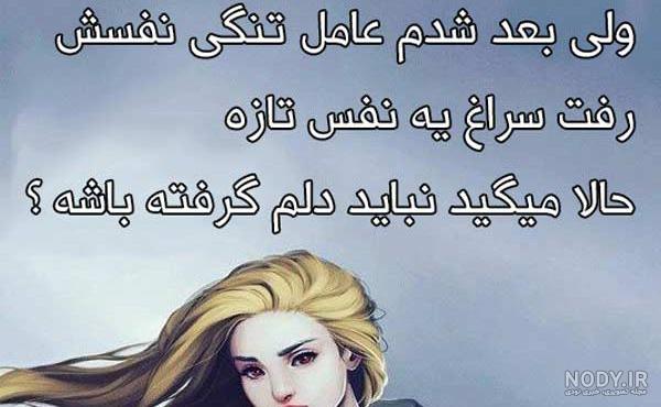 پروفایل حال دلم خوب نیست پروفایل حال دلم خوب نیست