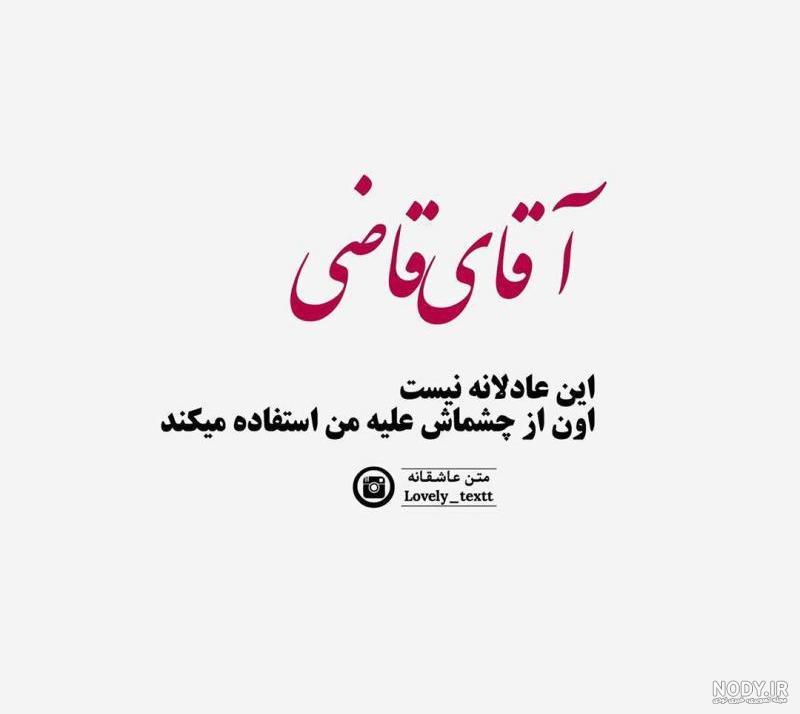 چشم قهوه ای ها عشقن