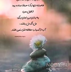 کلیپ آموزنده با آهنگ زیبا