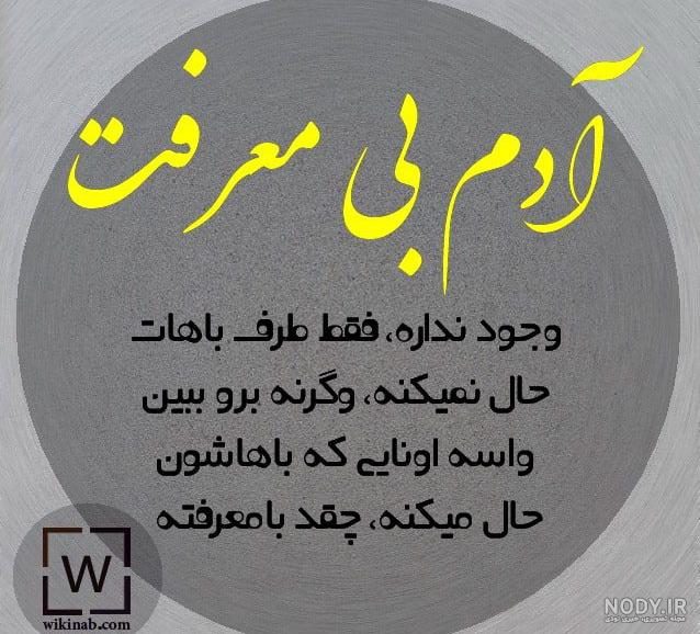استوری رفیق بی معرفت