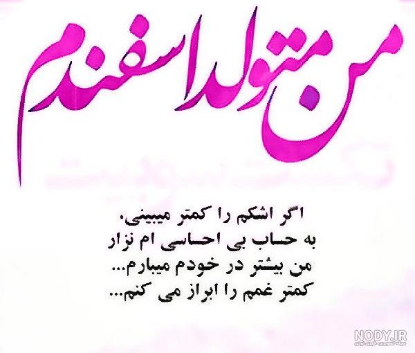 استیکر اسفند ماهی ها