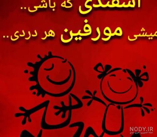 اسم دختر متولد اسفند