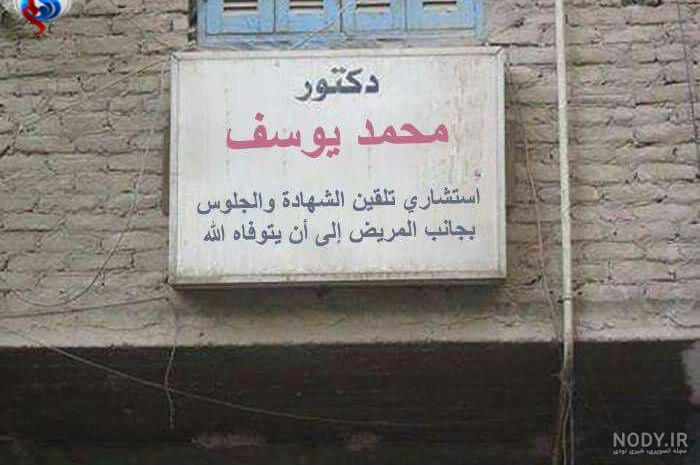 بازی مستر میت ترسناک