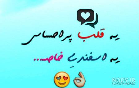 تولدم مبارک اسفند ماهی
