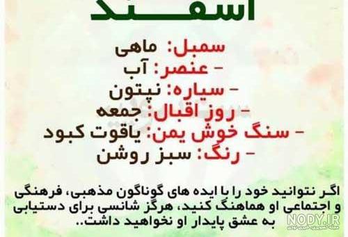 زن متولد اسفند با چه ماهی ازدواج کند؟