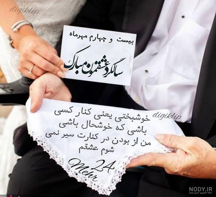 سیزدهمین سالگرد ازدواجمون مبارک