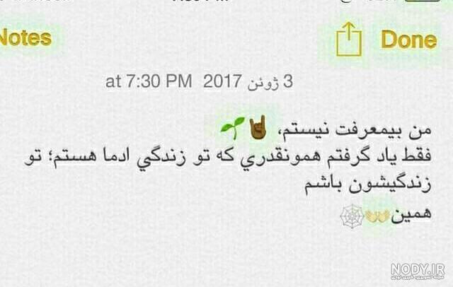 شعر معرفتی برای دوست
