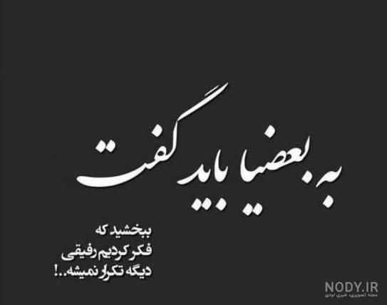 شعر نو در مورد بی معرفتی