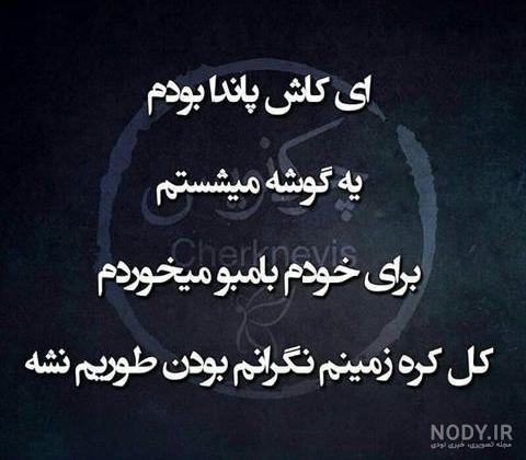 عکس اشک و گریه عکس اشک و گریه