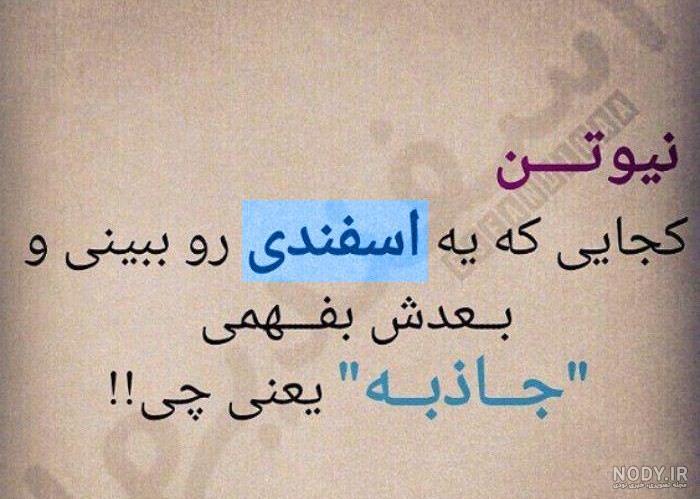 عکس تولد اسفند ماهی