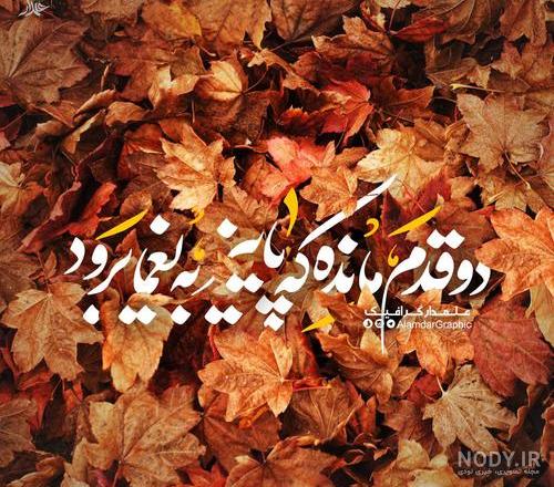 عکس شب یلدا دونفره