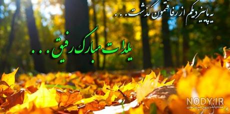عکس شب یلدا ۹۹