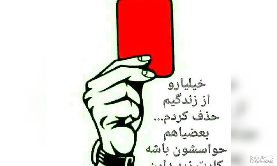 عکس نوشته ازت بدم میاد مادر