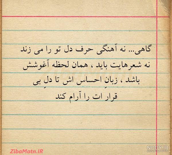 عکس نوشته دل شکسته هم خدایی داره