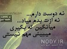 عکس نوشته دنیا ازت بدم میاد
