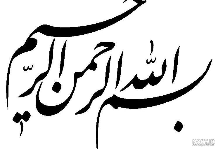 عکس نوشته نام الله عکس نوشته نام الله