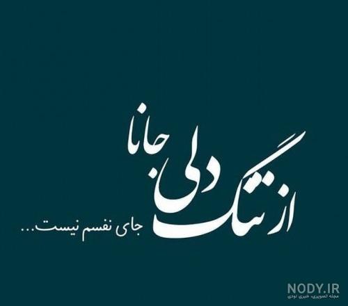 عکس نوشته گریه و دلتنگی عکس نوشته گریه و دلتنگی