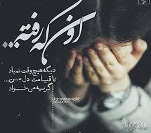 عکس گریه دختر تنها عکس گریه دختر تنها