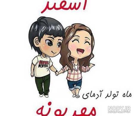 من اسفند ماهی ام
