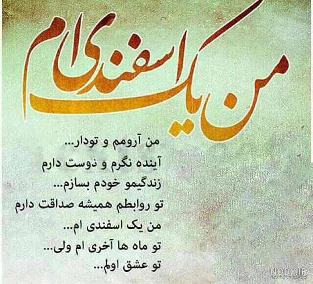 کیک تولد اسفند ماهی دخترانه