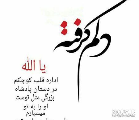 دلم گرفته از تنهایی