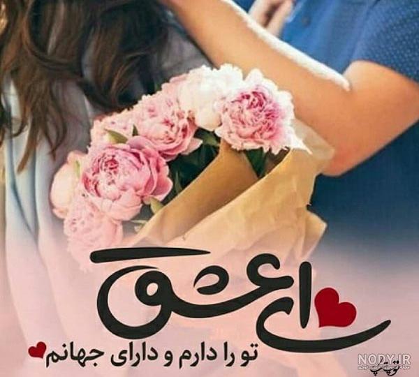 دیدار تو درمان من است دیدار تو درمان من است