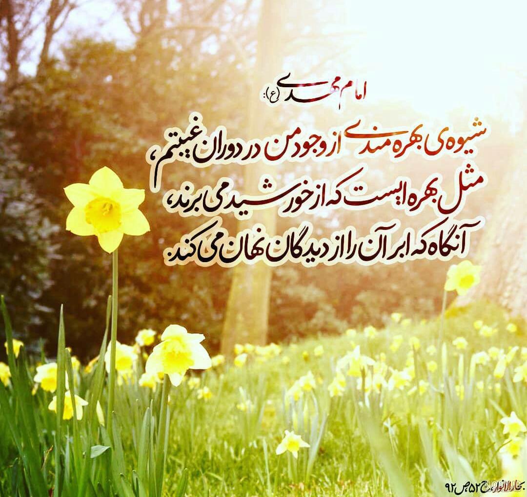 عکس امام زمان برای تصویر زمینه عکس امام زمان برای تصویر زمینه