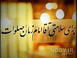عکس امام زمان نقاشی عکس امام زمان نقاشی