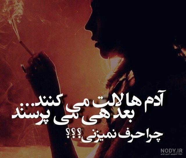 عکس نوشته امشب دلم گرفته