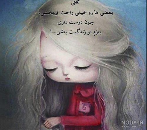 عکس نوشته دلم خواب میخواهد