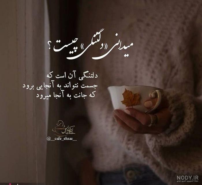 عکس نوشته زیبا برای وضعیت واتساپ دخترانه جدید