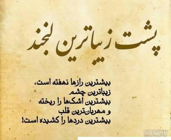 عکس نوشته زیبا برای وضعیت واتساپ دخترونه شیک