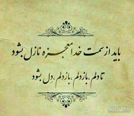 عکس وضعیت زیبا