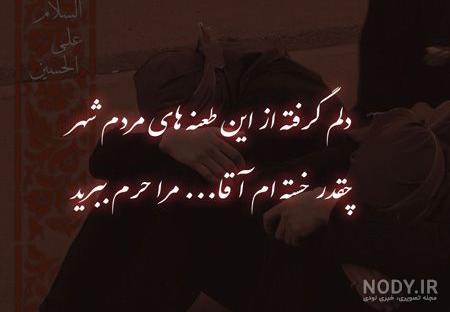 متن دلم گرفته از خیلیا