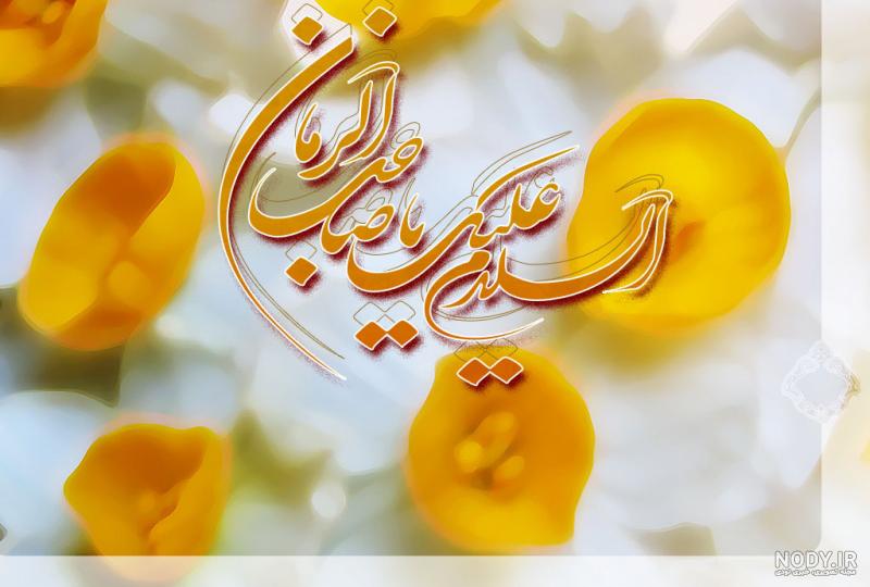 آغاز امامت امام زمان مبارک