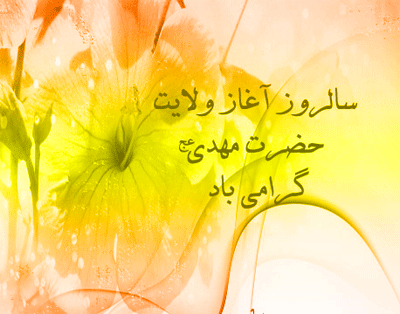 آغاز امامت امام زمان چه تاریخی است