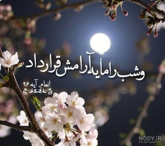 استوری آرامش دل استوری آرامش دل