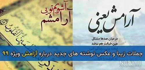 استوری آرامش دل استوری آرامش دل