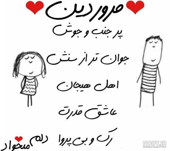 استیکر ماه تولد فروردین استیکر ماه تولد فروردین