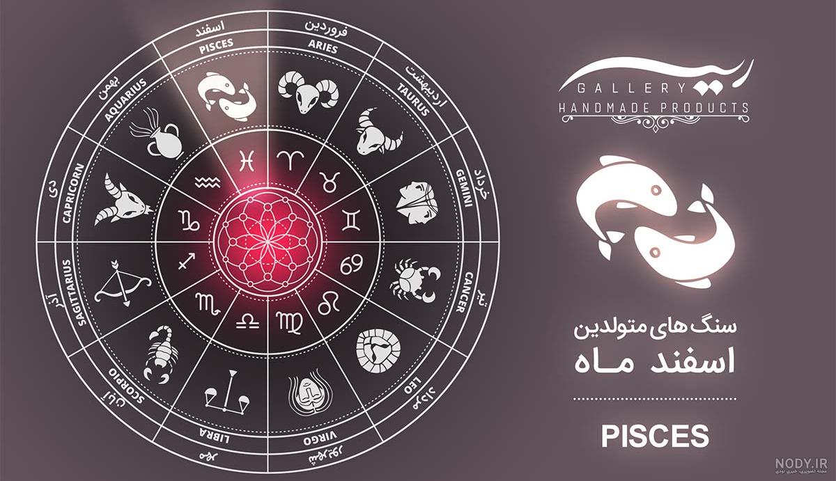 اسم پسر اسفند ماهی
