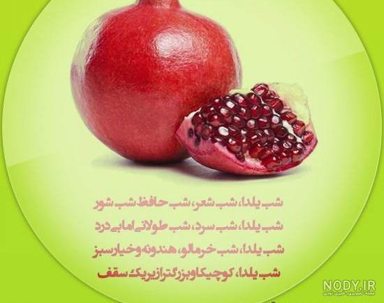 بهترین شعر شب یلدا برای کلاس چهارم