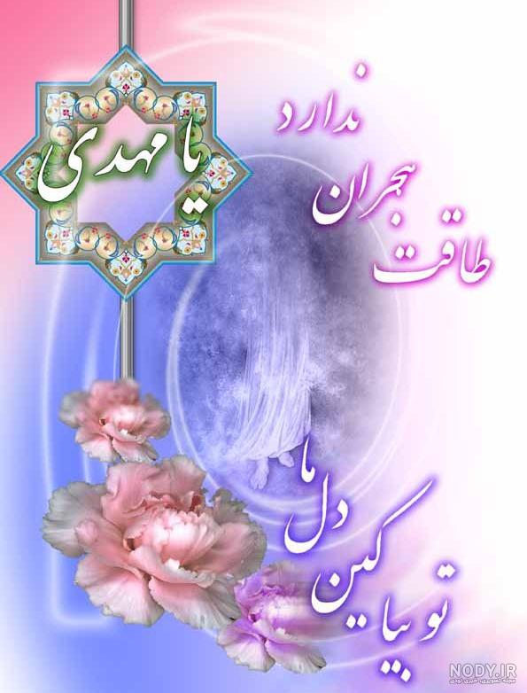 تیزر آغاز امامت امام زمان