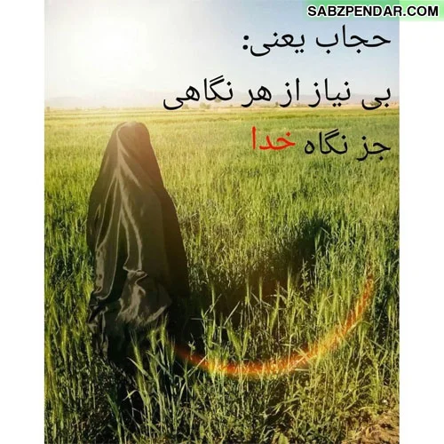 حجاب اجباری رئیسی