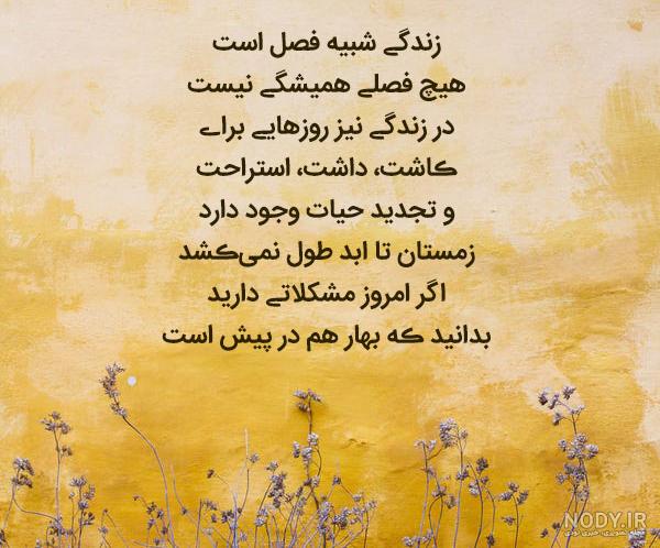 حرفی برای ارامش حرفی برای ارامش