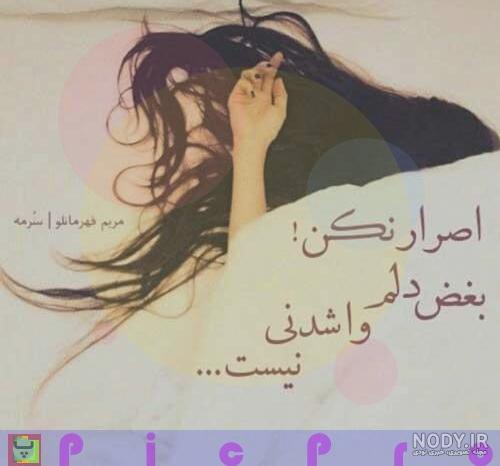 دانلود عکس دختر تنها غمگین