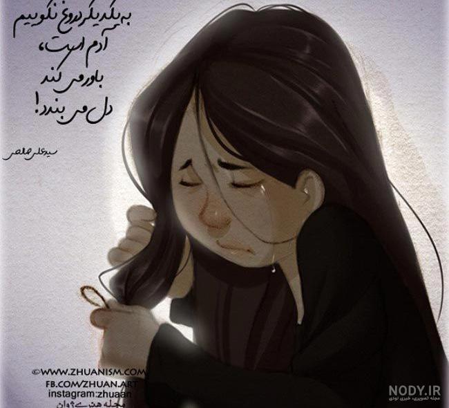 دختر غمگین عاشق