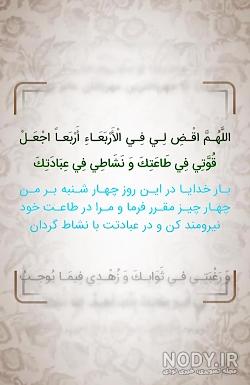 دعای روز چهارشنبه برای مدرسه دعای روز چهارشنبه برای مدرسه