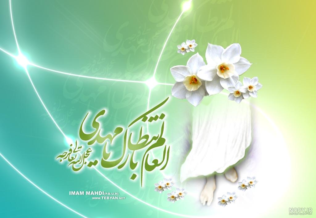 سالروز امامت امام زمان